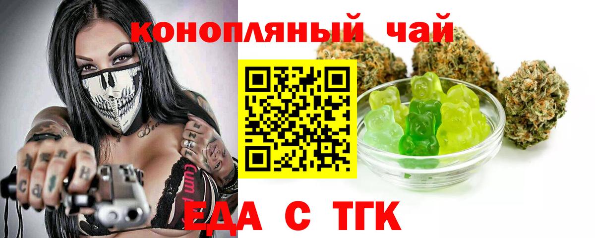 Cannafood марихуана  Вход с VPN  Ступино 