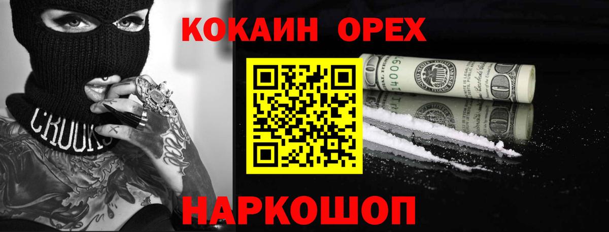 Cocaine 99%  КОКАИН Fish Scale  Ступино  Вход с VPN 