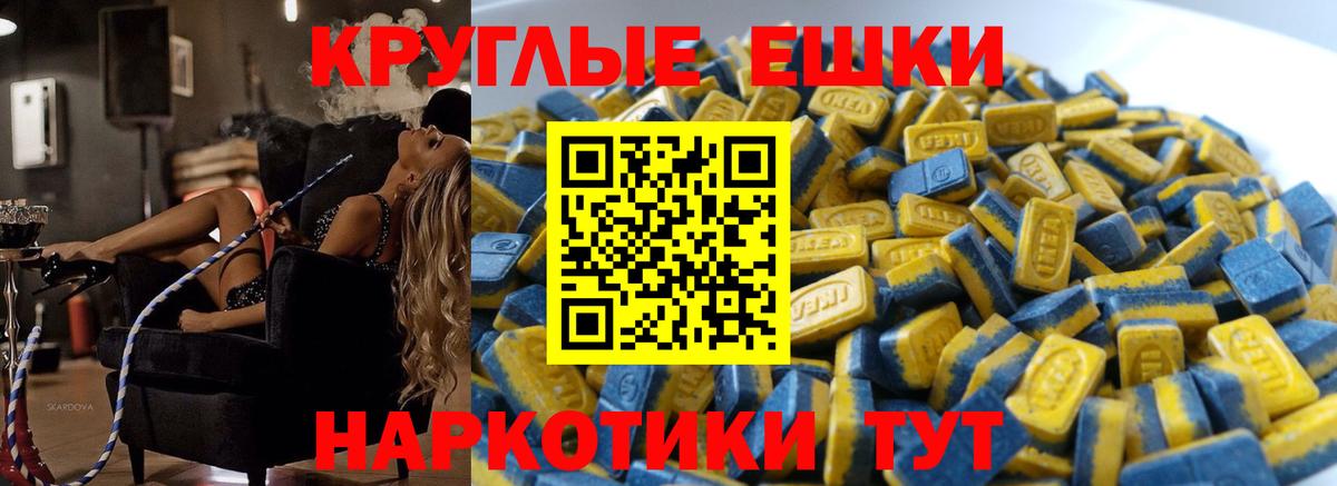 ЭКСТАЗИ 280мг Ступино
