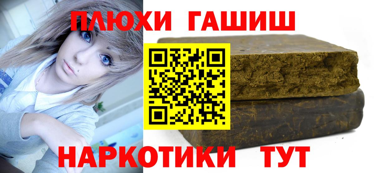 ГАШИШ хэш  Вход с VPN  Ступино 