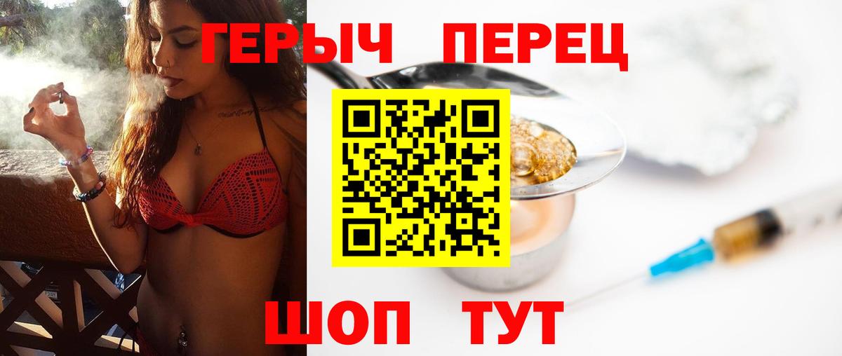Ступино  ГЕРОИН гречка  Вход с VPN 