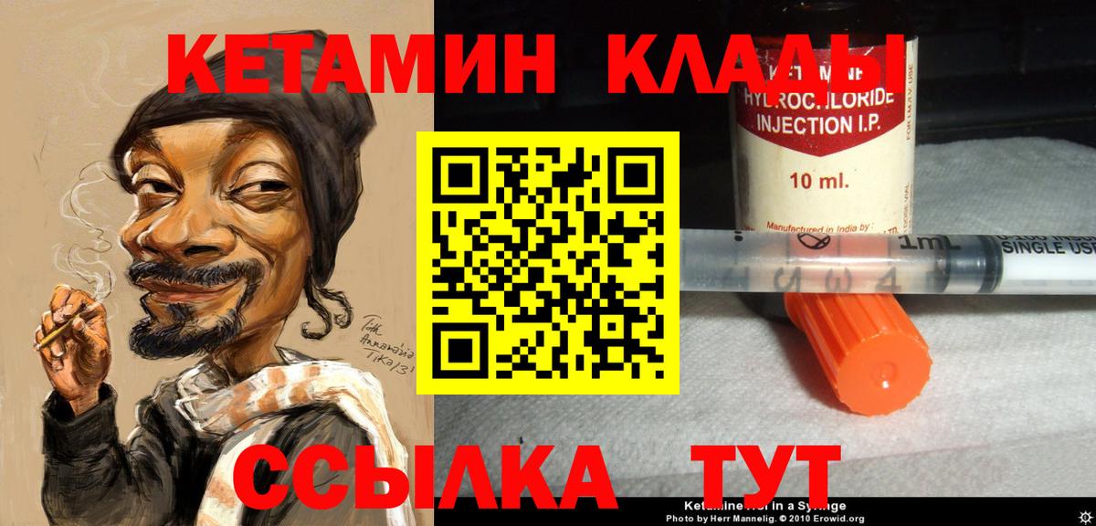 КЕТАМИН ketamine Ступино