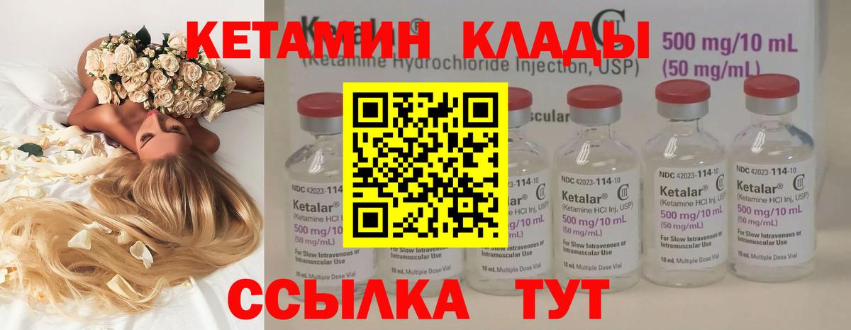 КЕТАМИН ketamine  КЕТАМИН ketamine  Вход с VPN  Ступино 