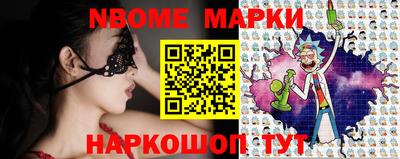 марки nbome Обнинск