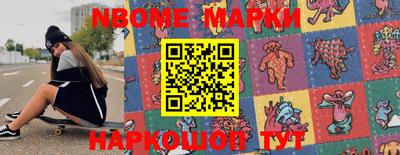 марки nbome Обнинск