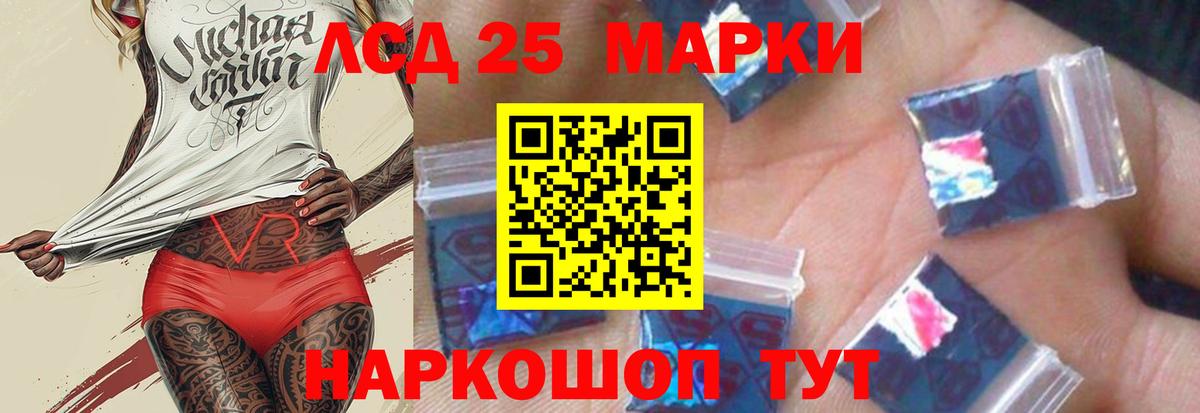 ЛСД экстази кислота  Лсд 25 экстази ecstasy  Вход с VPN  Ступино 