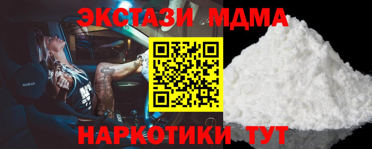MDMA  MDMA молли  Вход с VPN  Ступино  МДМА Molly 
