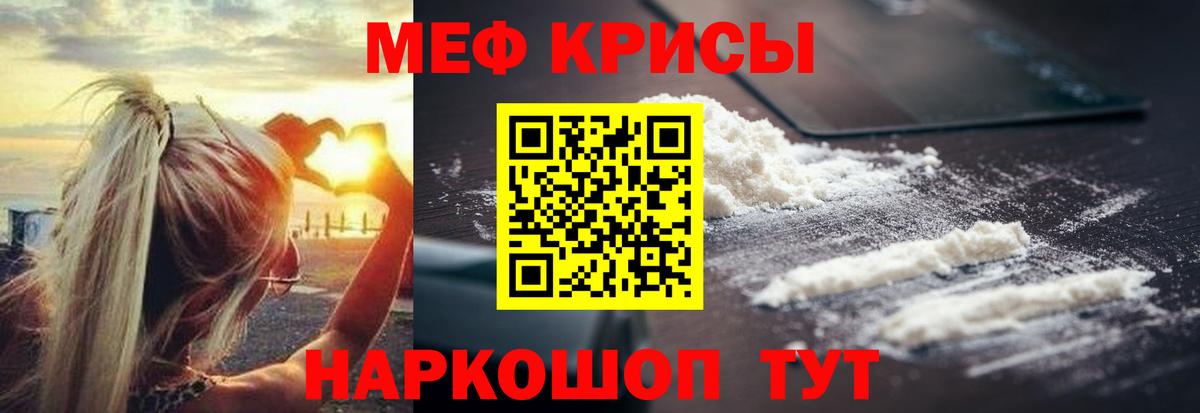 МЕФ мука Ступино