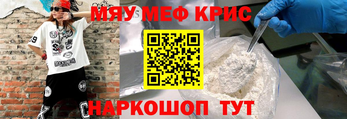 Меф VHQ  МЯУ-МЯУ  Вход с VPN  МЕФ  Меф кристаллы  Ступино 