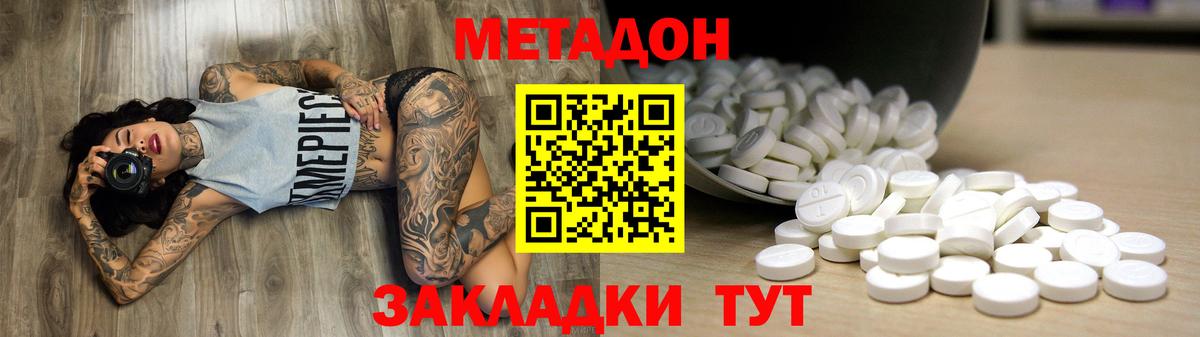 МЕТАДОН VHQ  Вход с VPN  ОМГ ОМГ ТОР  Ступино 