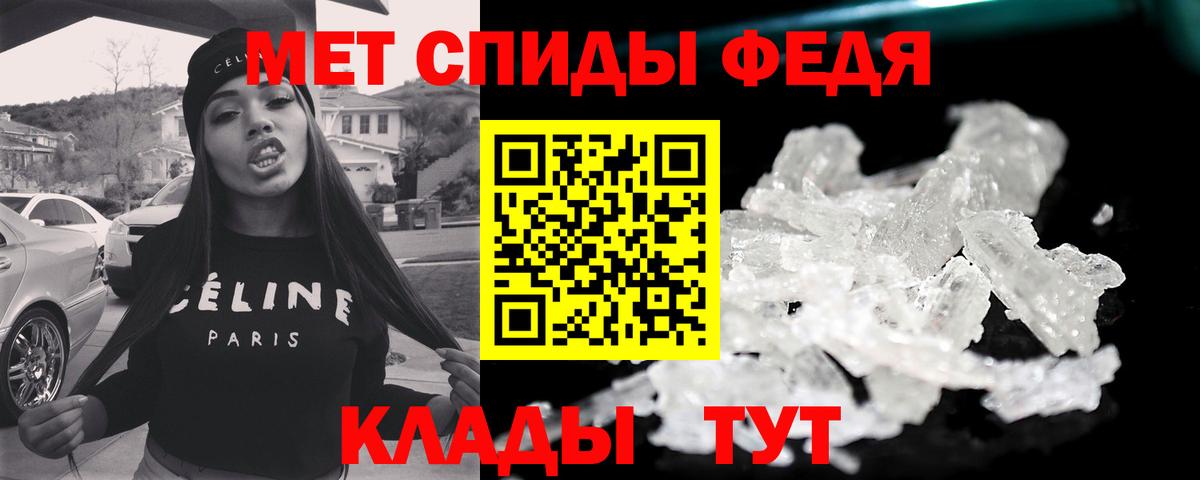 МЕТАМФЕТАМИН мет  Вход с VPN  Ступино  МЕТАМФЕТАМИН мет 