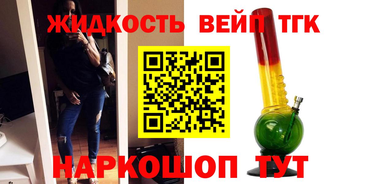 продажа наркотиков  Вход с VPN  Ступино  Дистиллят ТГК Wax 