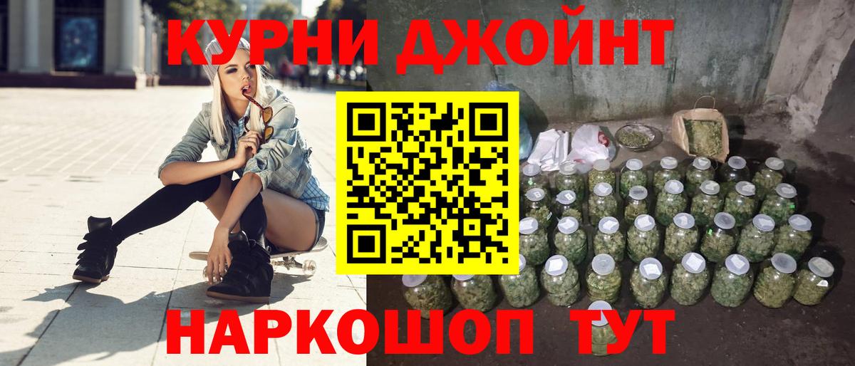 МАРИХУАНА White Widow Ступино